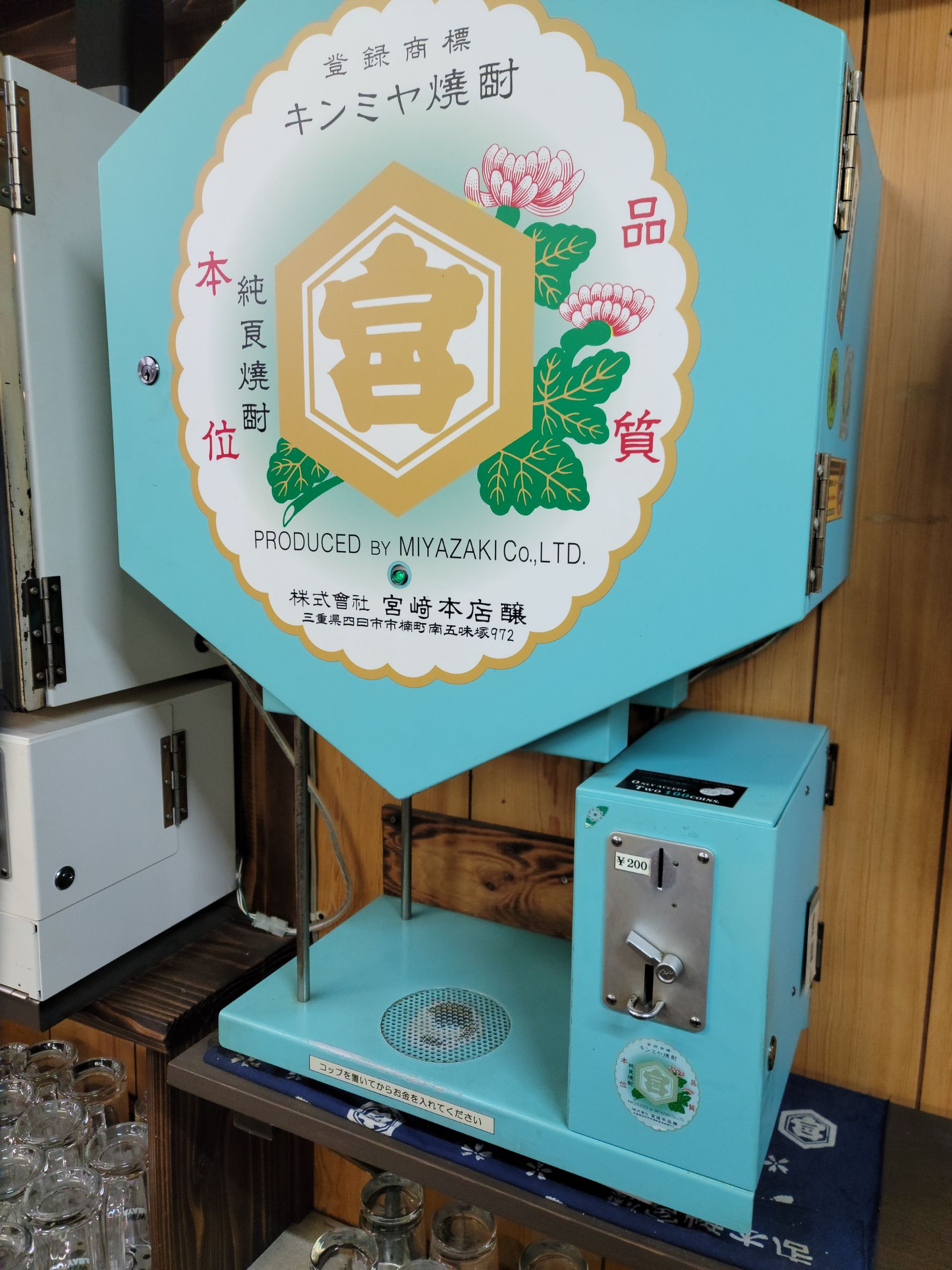 타치노미
